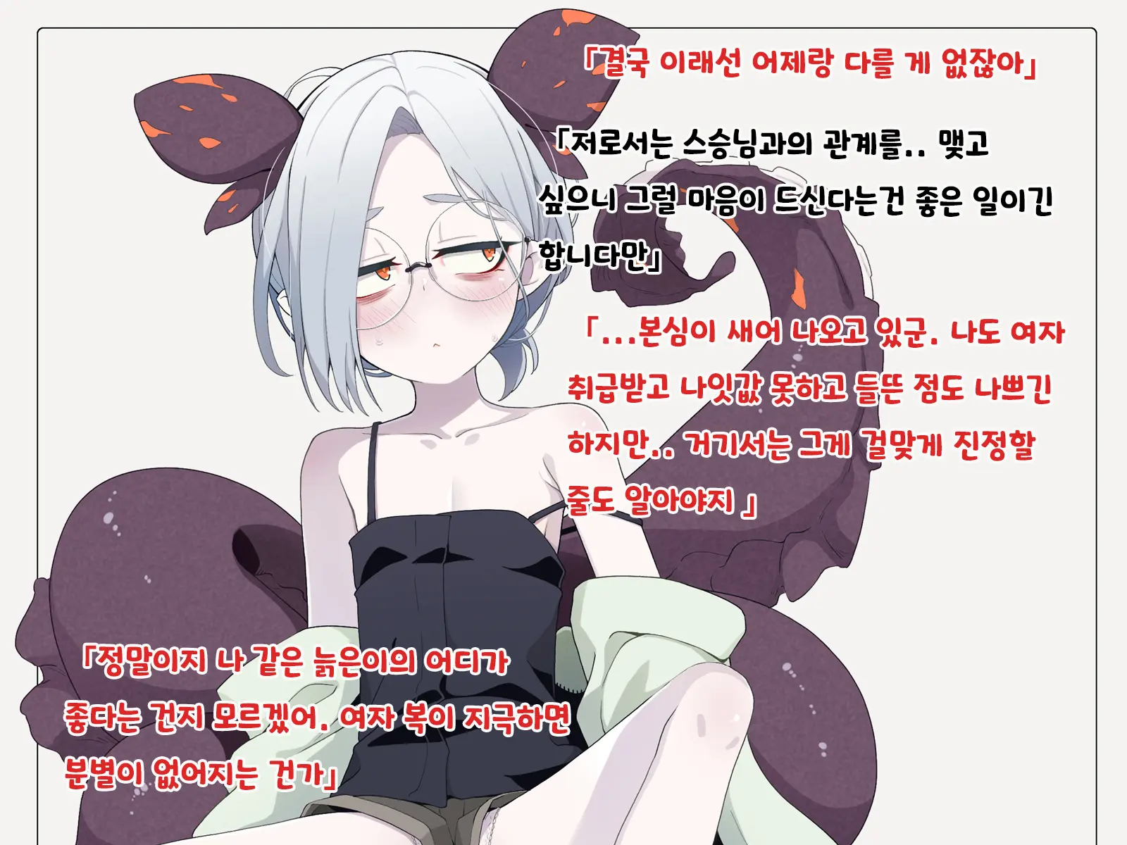 Jibun Wo Seiteki Taishou Toshite Miraretenai To Omoikonderu Kusushi No Oshishou-Sama